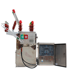 ZW8-12/C系列智能型戶外真空斷路器