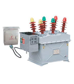 ZW8-12(G)/T系列戶外高壓交流真空斷路器